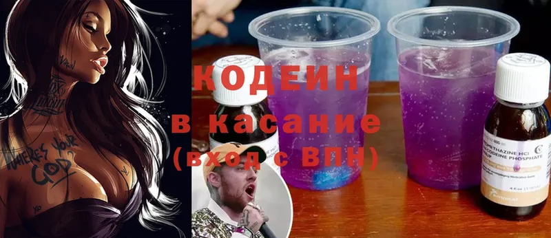 как найти закладки  Партизанск  Кодеиновый сироп Lean Purple Drank 