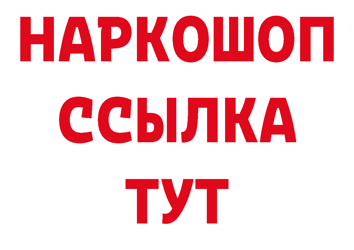 Купить закладку это наркотические препараты Партизанск