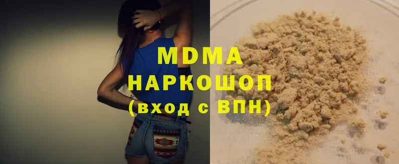 MDMA кристаллы  цены наркотик  это какой сайт  Партизанск 